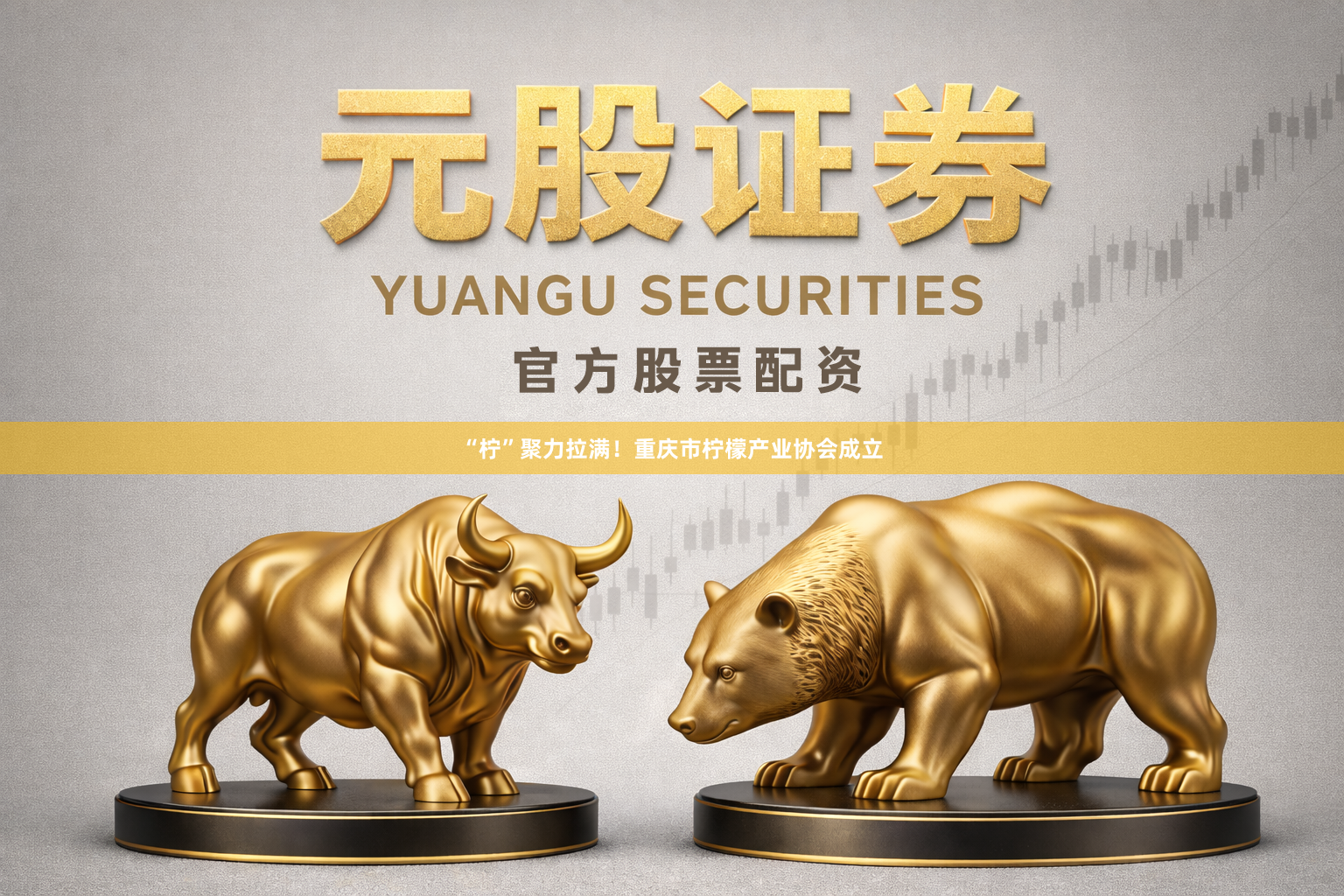 “柠”聚力拉满！重庆市柠檬产业协会成立