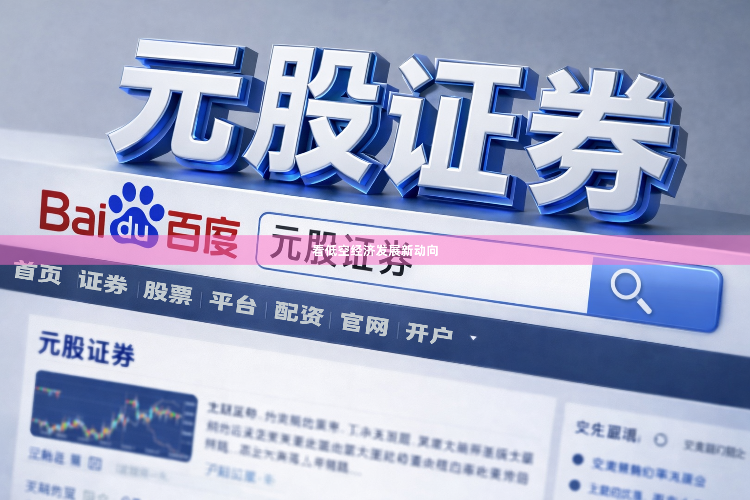 看低空经济发展新动向