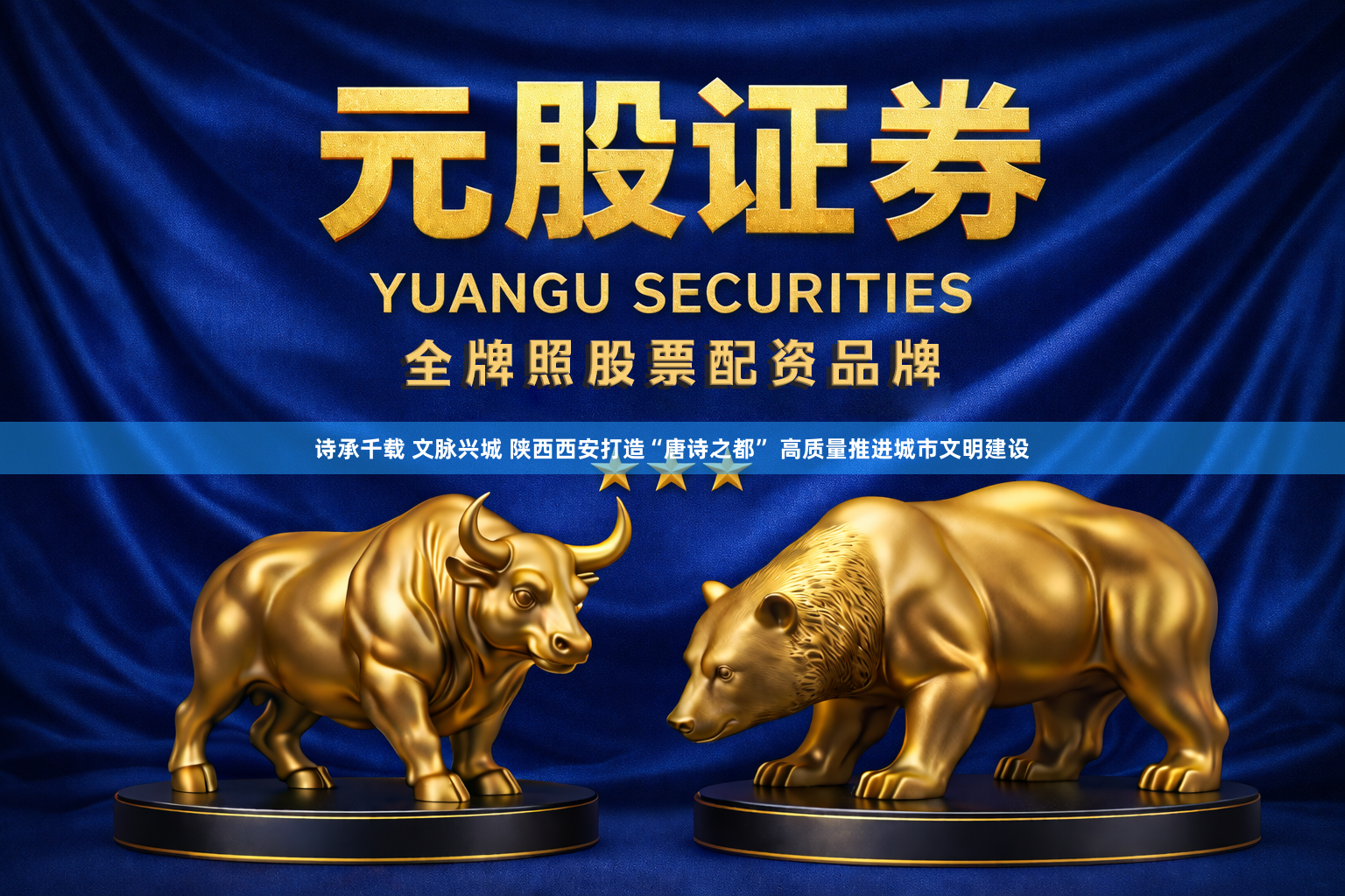 诗承千载 文脉兴城 陕西西安打造“唐诗之都” 高质量推进城市文明建设