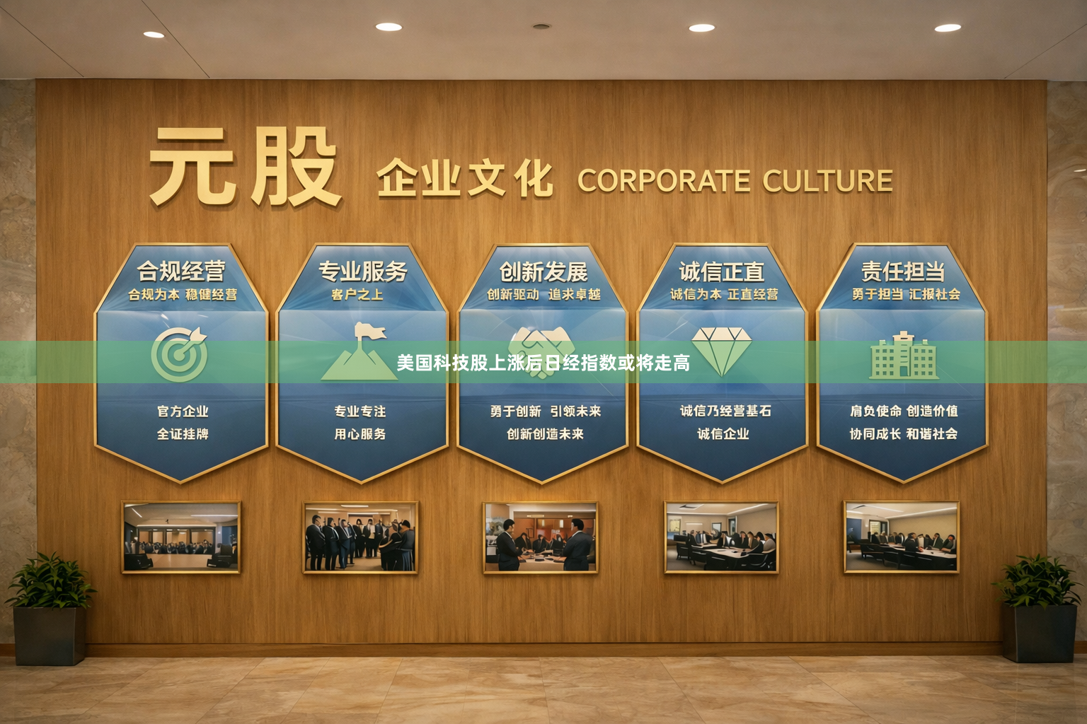 美国科技股上涨后日经指数或将走高
