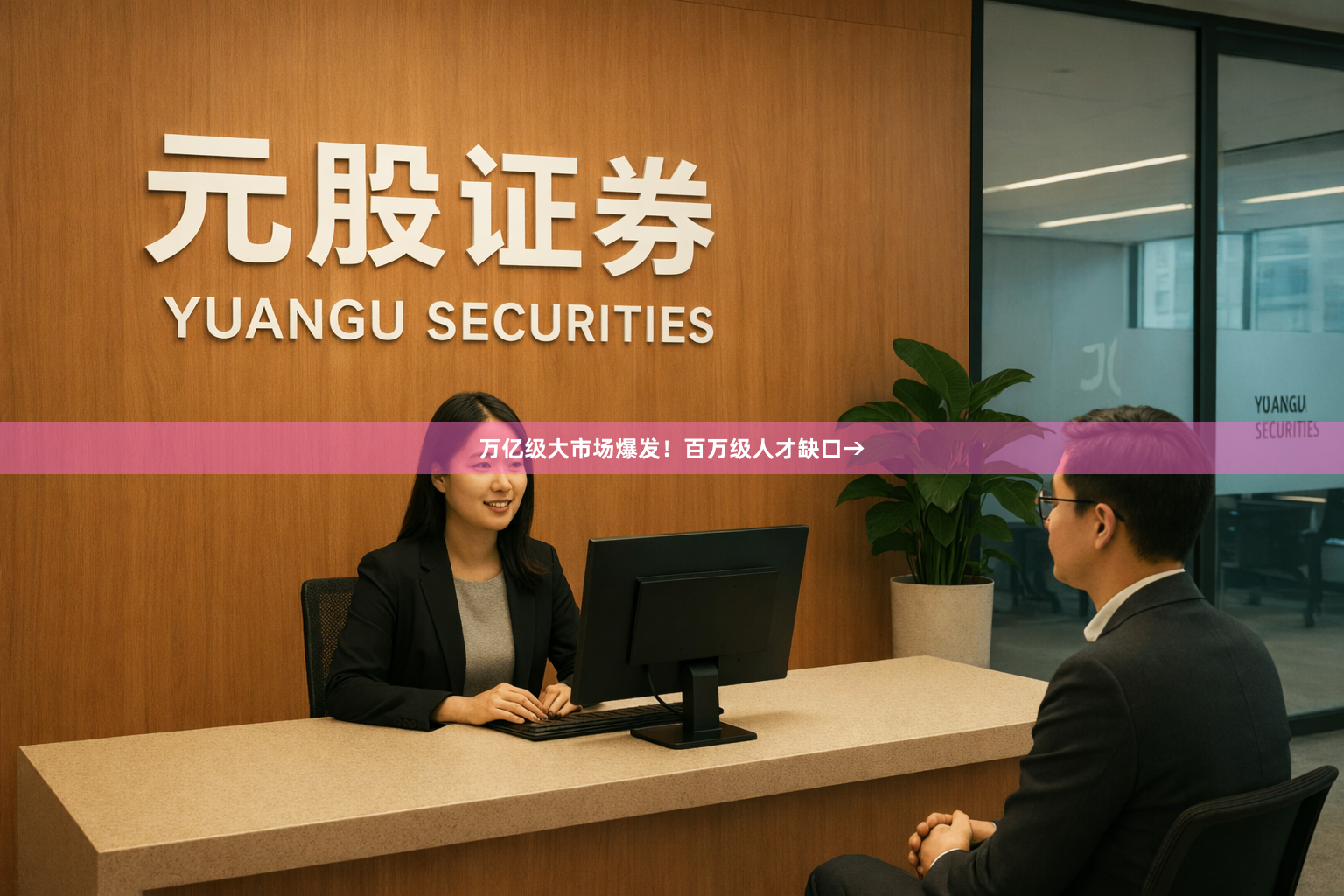 万亿级大市场爆发！百万级人才缺口→